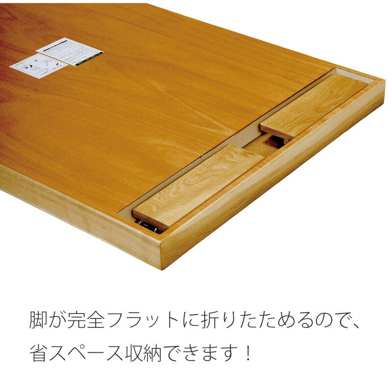 リビングテーブルセンターテーブル折れ脚テーブル折りたたみ座卓幅120cm135cm150cmタモ材長方形和室洋室和風国産シンプル