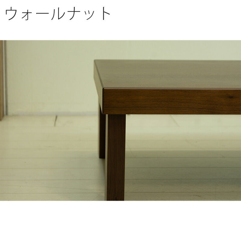 (在庫限り特価)座敷机座卓折りたたみテーブルリビングテーブル折れ脚舟隠し幅150cm長方形タモウォールナット和室洋室国産