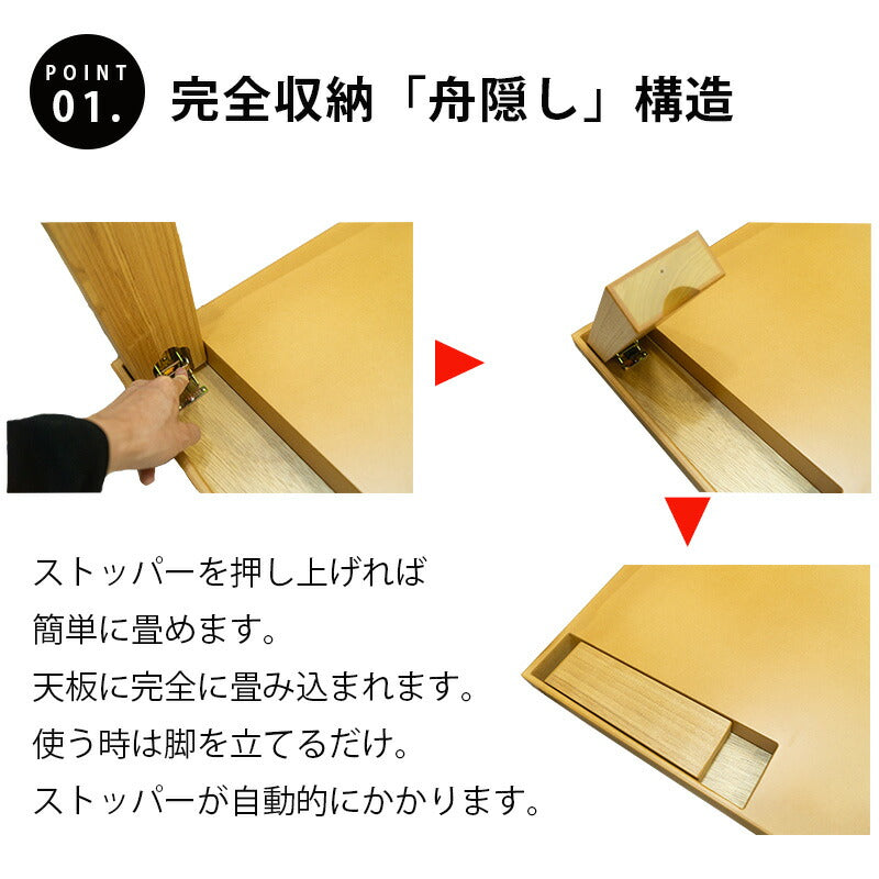 (在庫限り特価)座敷机座卓折りたたみテーブルリビングテーブル折れ脚舟隠し幅150cm長方形タモウォールナット和室洋室国産