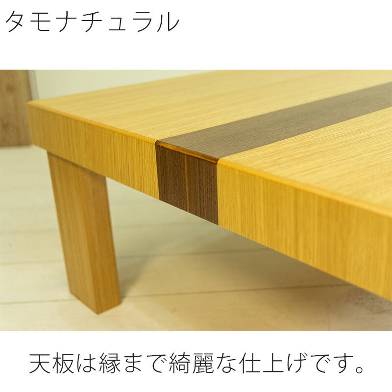 (在庫限り特価)座敷机座卓折りたたみテーブルリビングテーブル折れ脚舟隠し幅150cm長方形タモウォールナット和室洋室国産