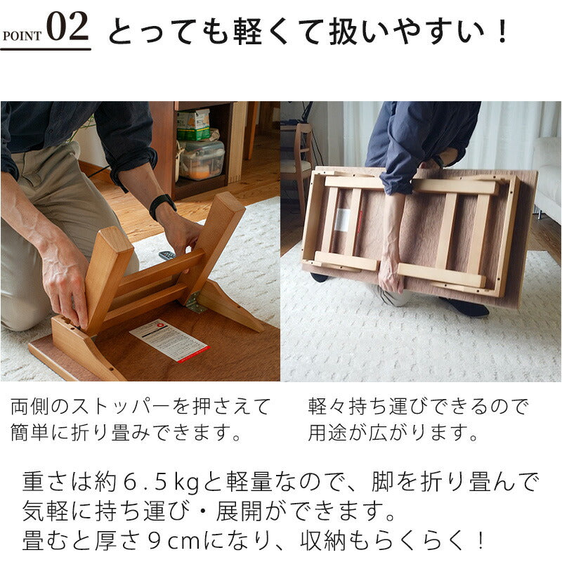 折りたたみ リビングテーブル 折れ脚 二月堂机 センターテーブル 座卓 座敷机 文机 経机 セン突板   日本製