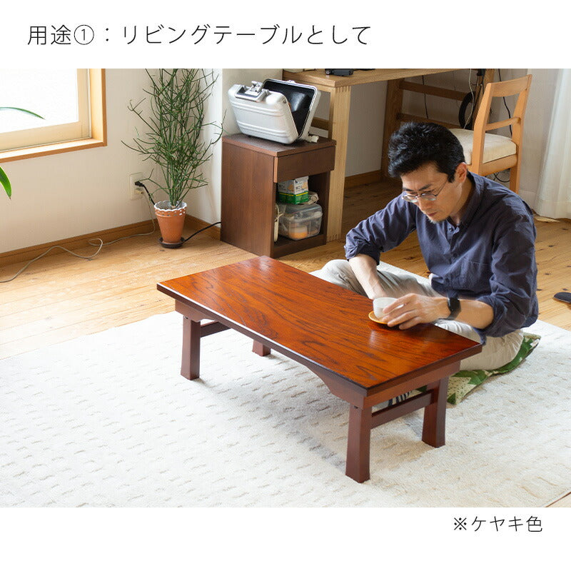 折りたたみ リビングテーブル 折れ脚 二月堂机 センターテーブル 座卓 座敷机 文机 経机 セン突板   日本製