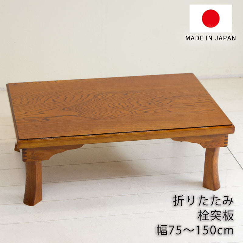 座敷机リビングテーブル座卓幅75cm90cm105cm120cm150cm長方形正方形栓和室和風国産折れ脚新讃岐