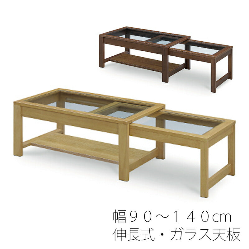ダイニング家具センターテーブルローテーブルリビングテーブル伸長式エクステンション北欧モダンガラス天板ラバーウッド棚板長方形CARYキャリーシギヤマ家具