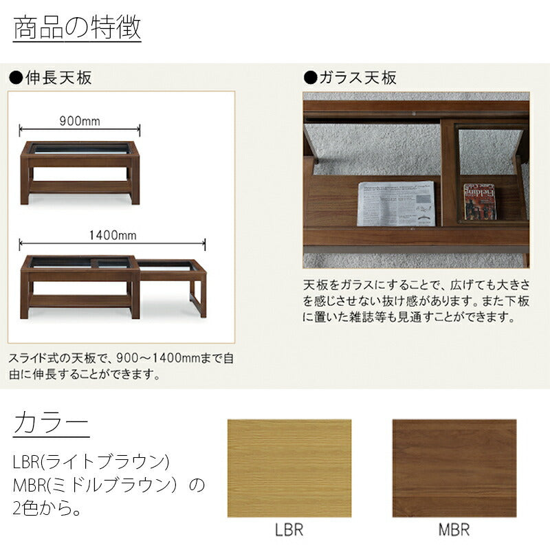 ダイニング家具センターテーブルローテーブルリビングテーブル伸長式エクステンション北欧モダンガラス天板ラバーウッド棚板長方形CARYキャリーシギヤマ家具