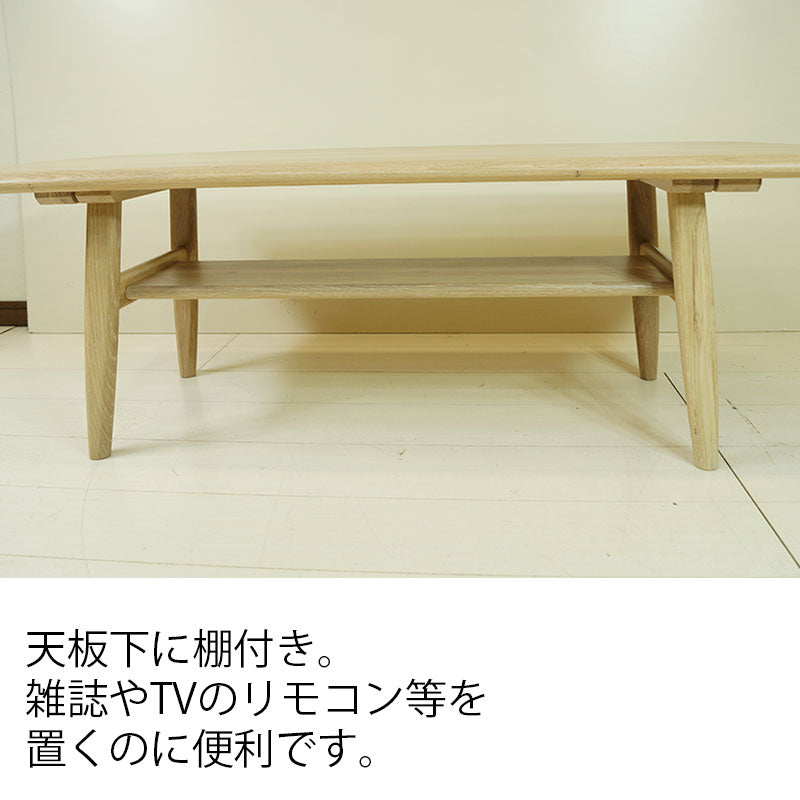 センターテーブルリビングテーブル幅120cmホワイトオーク無垢材棚板付きホワイトライトブラウン