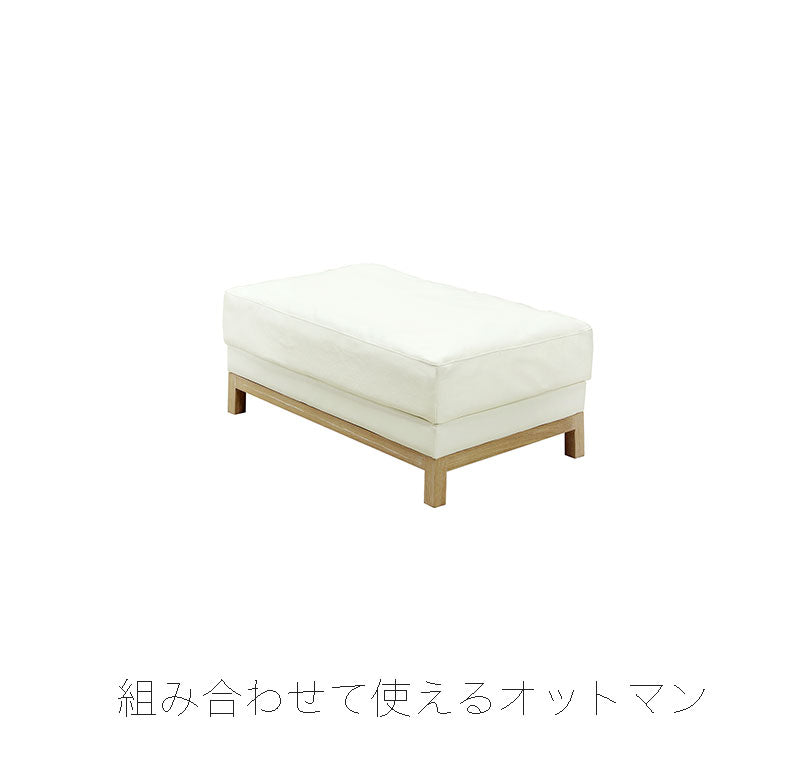CITYシティオットマンリビングダイニングオークホワイト