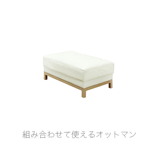 CITYシティオットマンリビングダイニングオークホワイト