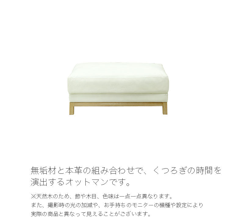 CITYシティオットマンリビングダイニングオークホワイト