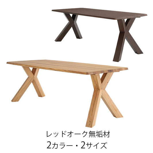 CITYシティLDテーブルX脚幅165cm幅200cmウォールナットオークセラウッド塗装