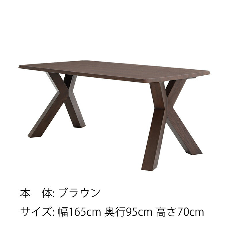 CITYシティLDテーブルX脚幅165cm幅200cmウォールナットオークセラウッド塗装