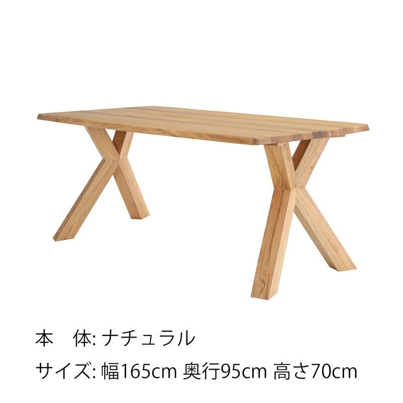 CITYシティLDテーブルX脚幅165cm幅200cmウォールナットオークセラウッド塗装