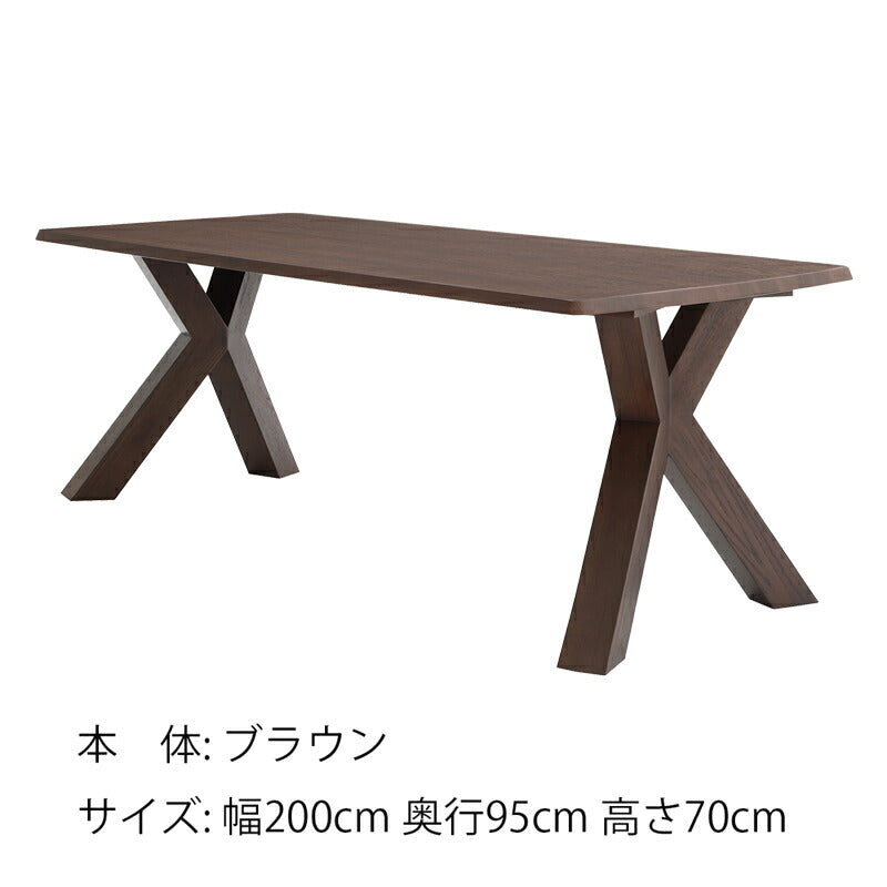 CITYシティLDテーブルX脚幅165cm幅200cmウォールナットオークセラウッド塗装