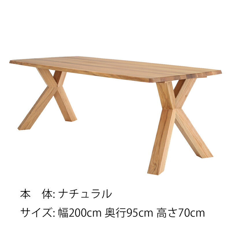 ダイニングテーブルテーブル食卓テーブル長方形X脚北欧シンプルカントリーレッドオーク無垢ナチュラルブラウン165200cmIC-041/042/043/044LEGACYレガシー岩倉榮利