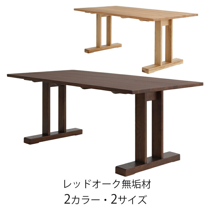CITYシティLDテーブル幅170cm幅210cmT脚ウォールナットオーク