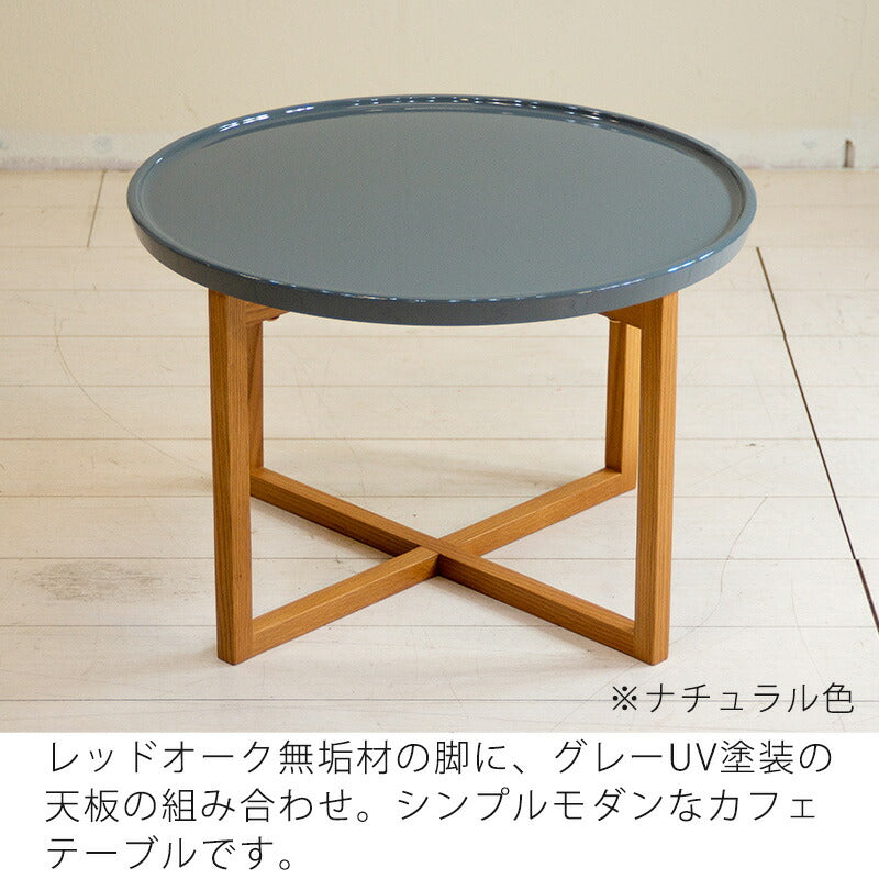 CITYシティティーテーブル丸形ロータイプレッドグレーパープルウォールナットオークシリーズ