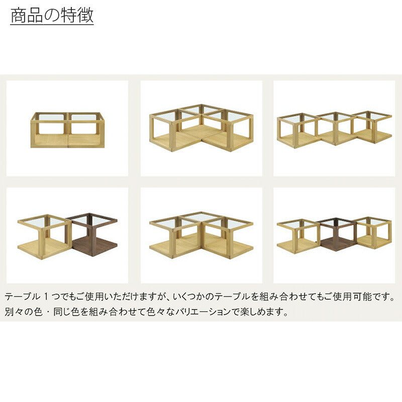 ダイニング家具センターテーブルローテーブルコーヒーテーブルカフェ北欧50cm正方形ガラスオーク無垢ウォールナット無垢DUGダグシギヤマ家具