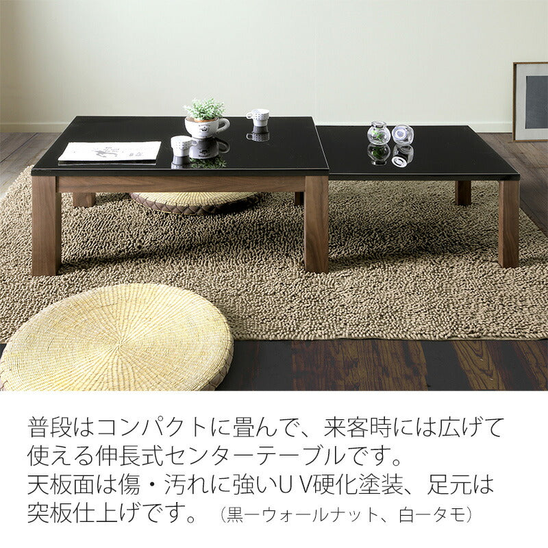 ダイニング家具センターテーブル伸長式テーブルエクステンションローテーブルコーヒーテーブルカフェ北欧モダン長方形ホワイトブラックECCOエコーシギヤマ家具