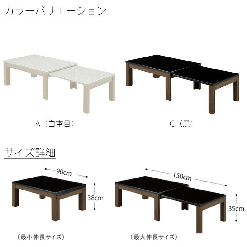 ダイニング家具センターテーブル伸長式テーブルエクステンションローテーブルコーヒーテーブルカフェ北欧モダン長方形ホワイトブラックECCOエコーシギヤマ家具