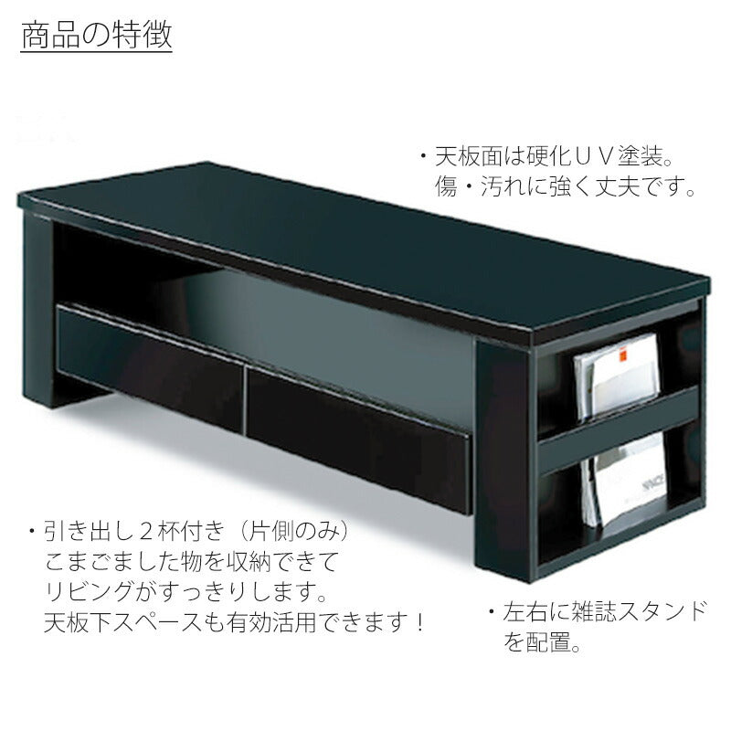 ダイニング家具センターテーブルローテーブルリビングテーブル北欧モダン収納付き引出しUV塗装120cmブラックホワイト長方形GEINゲインシギヤマ家具