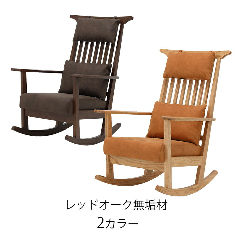 [レビュー→送料無料]本革座面・クッション付無垢材のロッキングチェアー木製ナラ(オーク),リラックスチェア,ウォールナット北欧GREEN/ROSEMARY