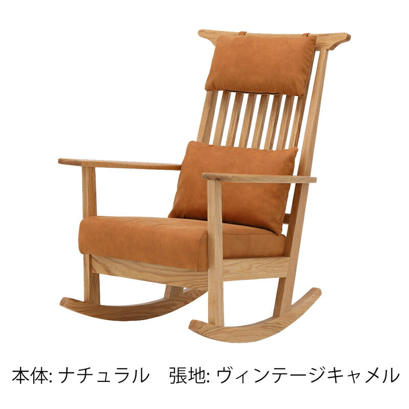 [送料無料]本革座面・クッション付無垢材のロッキングチェアー木製ナラ(オーク),リラックスチェア,ウォールナット北欧GREEN/ROSEMARY