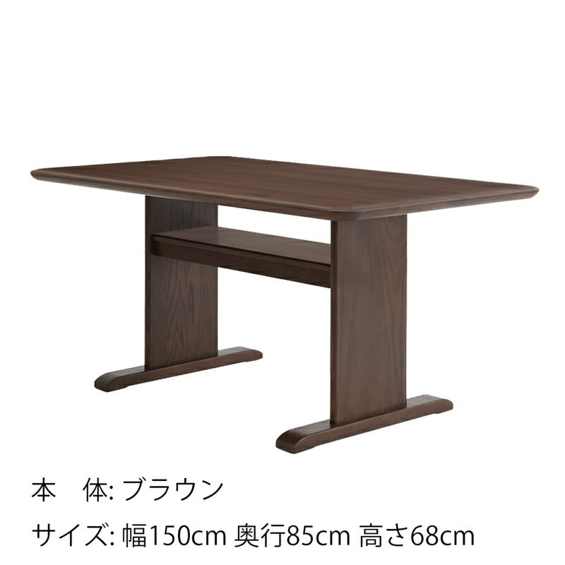 T字脚でゆったり無垢材のリビングダイニングテーブル木製ナラ(オーク),,ウォールナット,食卓机/食卓テーブル/長方形テーブル,4人掛け,150cm,北欧,GREEN/YUZULDTABLE