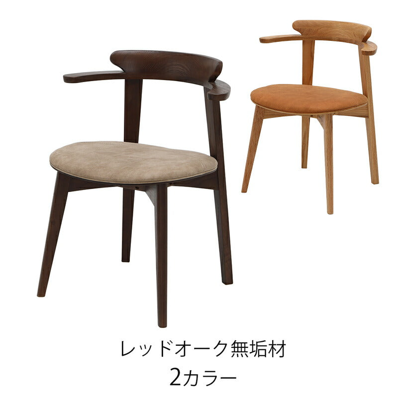ダイニング用家具ダイニングチェア肘付きアームチェア椅子レッドオーク無垢レザー調ファブリックブラウンナチュラルモダンレトロIC-001002diningchairLEGACY
