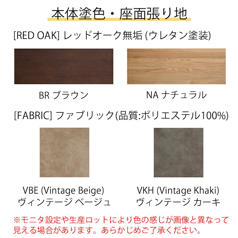 ダイニング用家具ダイニングチェアチェア椅子レッドオーク無垢レザー調ファブリックブラウンナチュラルモダンシンプルIC-005IC-006diningchairダイニングチェアLEGACY