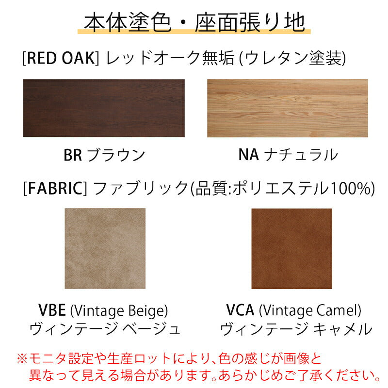 ダイニングチェア椅子レッドオーク無垢レザー調ファブリック縦格子ブラウンナチュラルモダンシンプルIC-007IC-008diningchairダイニングチェアLEGACY