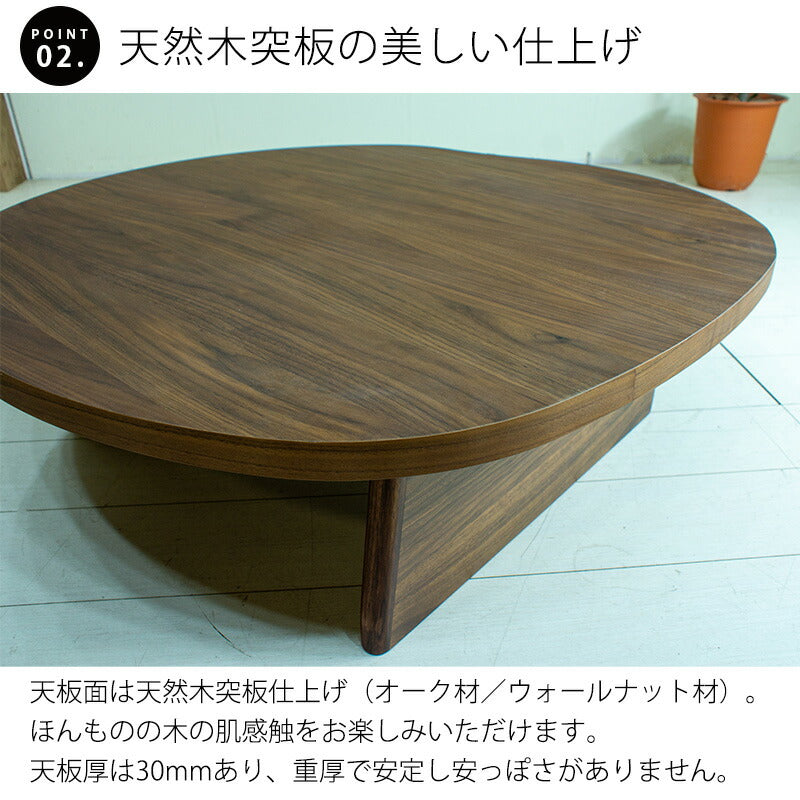 (在庫限り特価)センターテーブルリビングテーブル円形変形座卓折りたたみ幅90ｃｍ天然突板ウォールナットオーク