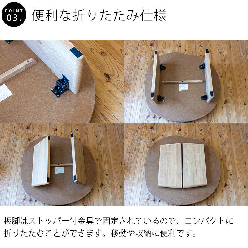 (在庫限り特価)センターテーブルリビングテーブル円形変形座卓折りたたみ幅90ｃｍ天然突板ウォールナットオーク