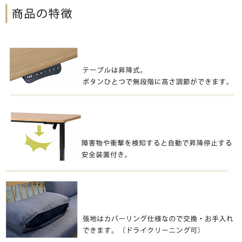 (開梱・設置無料)リビングダイニング4点セットLDセットダイニングセットホワイトオーク材電動昇降機能付LABELWORKSレーベルワークスカプリCAPRI