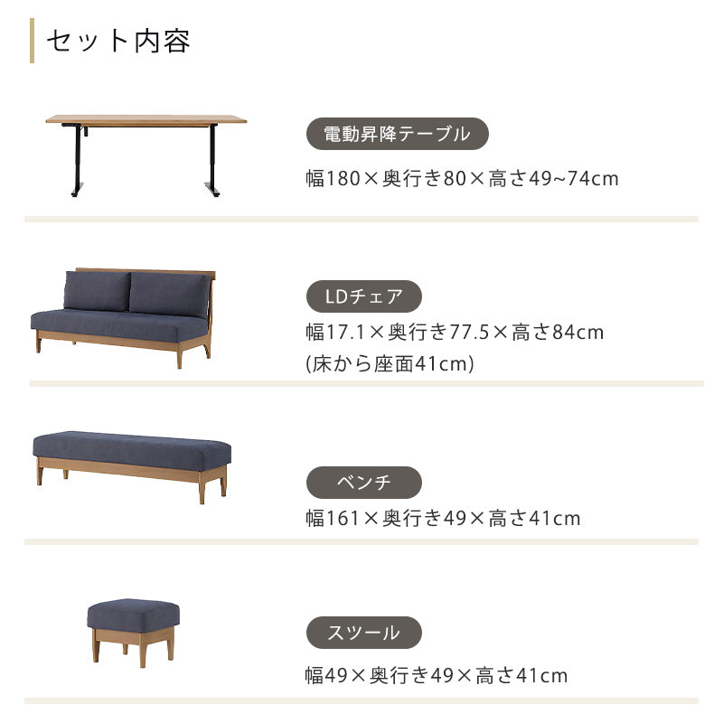 (開梱・設置無料)リビングダイニング4点セットLDセットダイニングセットホワイトオーク材電動昇降機能付LABELWORKSレーベルワークスカプリCAPRI