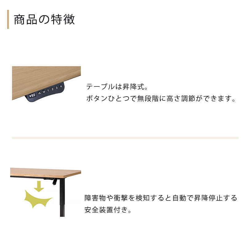 (開梱・設置無料)電動昇降機能付リビングダイニングテーブルLDテーブル幅180cmホワイトオーク材LABELWORKSレーベルワークスカプリCAPRI