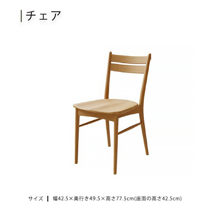 ダイニングチェア2脚セット食卓椅子ホワイトオーク材LABELWORKSフランツFRANTZ