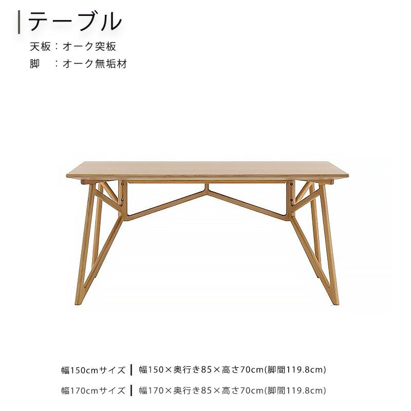 (開梱・設置無料)ダイニング4点セットダイニング5点セット食卓セットホワイトオーク材デザインおしゃれLABELWORKSレーベルワークスフランツFRANTZ