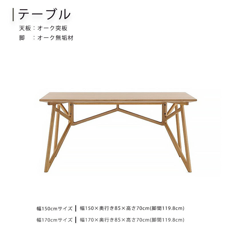 (開梱・設置無料)ダイニングテーブル食卓テーブル幅150cm幅170cmホワイトオークデザインおしゃれLABELWORKSレーベルワークスフランツFRANTZ