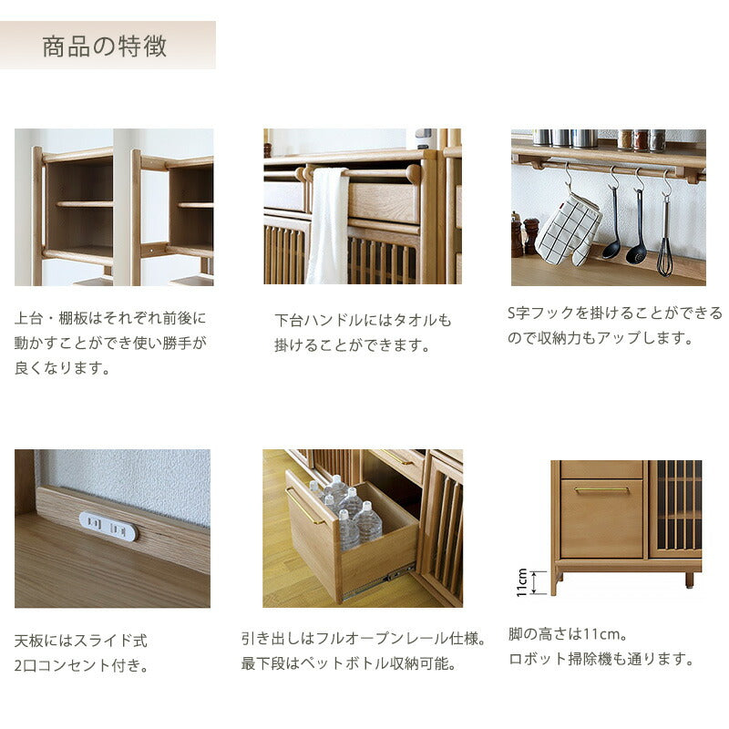 (開梱・設置無料)食器棚カップボードキッチンボード4タイプホワイトオークウォールナットLABELWORKフランツFRANTZ