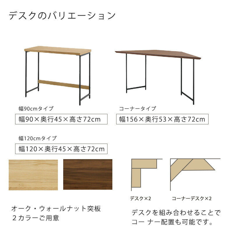 ワークデスク学習デスク机システムデスクホワイトオークウォールナット組み合わせLABELWORKSレーベルワークスガルスGALLUS
