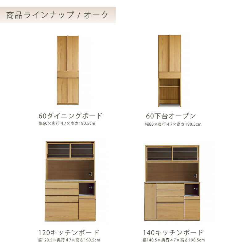 (開梱・設置無料)食器棚カップボードキッチンボード4タイプホワイトオークウォールナットLABELWORKSスタダSTADA