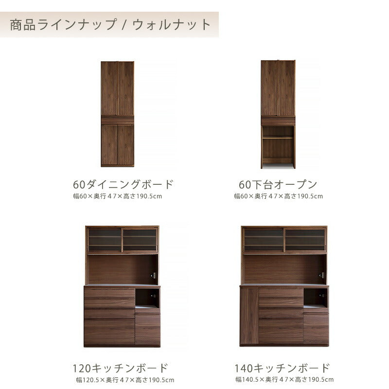 (開梱・設置無料)食器棚カップボードキッチンボード4タイプホワイトオークウォールナットLABELWORKSスタダSTADA