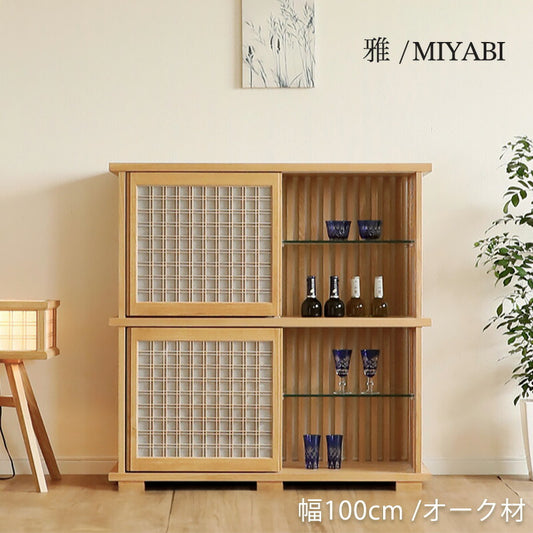 オープンキャビネットチェストキャビネットディスプレイ収納家具組子枡格子和モダン幅100cmオークopencabinetoak雅MIYABIみやびシギヤマ