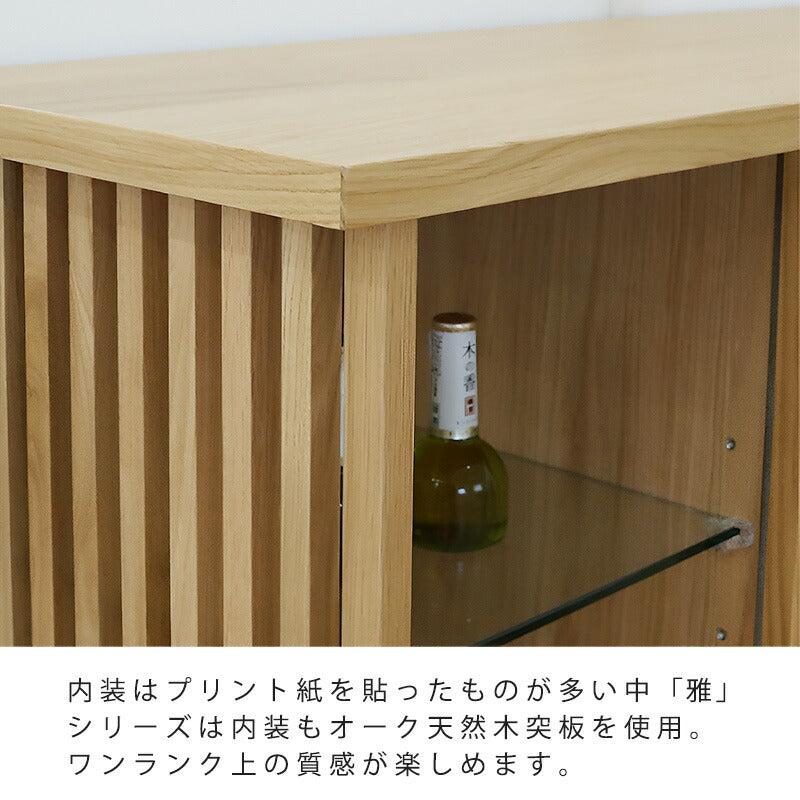 サイドボードリビングボード収納家具組子枡格子北欧優雅和モダン幅155cm繊細オークナチュラルsideboardoak雅MIYABIみやびシギヤマ