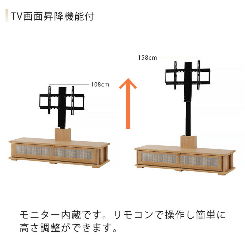 電動昇降TVボードTVボードテレビ台幅142cmリモコン付き組子枡格子優雅和モダン繊細オークナチュラルshokoTVboardoak雅MIYABIみやびシギヤマ