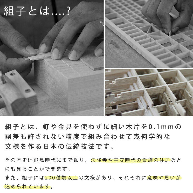 電動昇降TVボードTVボードテレビ台幅142cmリモコン付き組子枡格子優雅和モダン繊細オークナチュラルshokoTVboardoak雅MIYABIみやびシギヤマ
