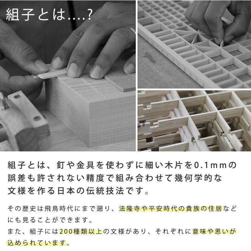 サイドボードリビングキャビネット収納棚幅145ホワイトオーク材ウォールナット材無垢材組子細工YUGA優雅シギヤマ