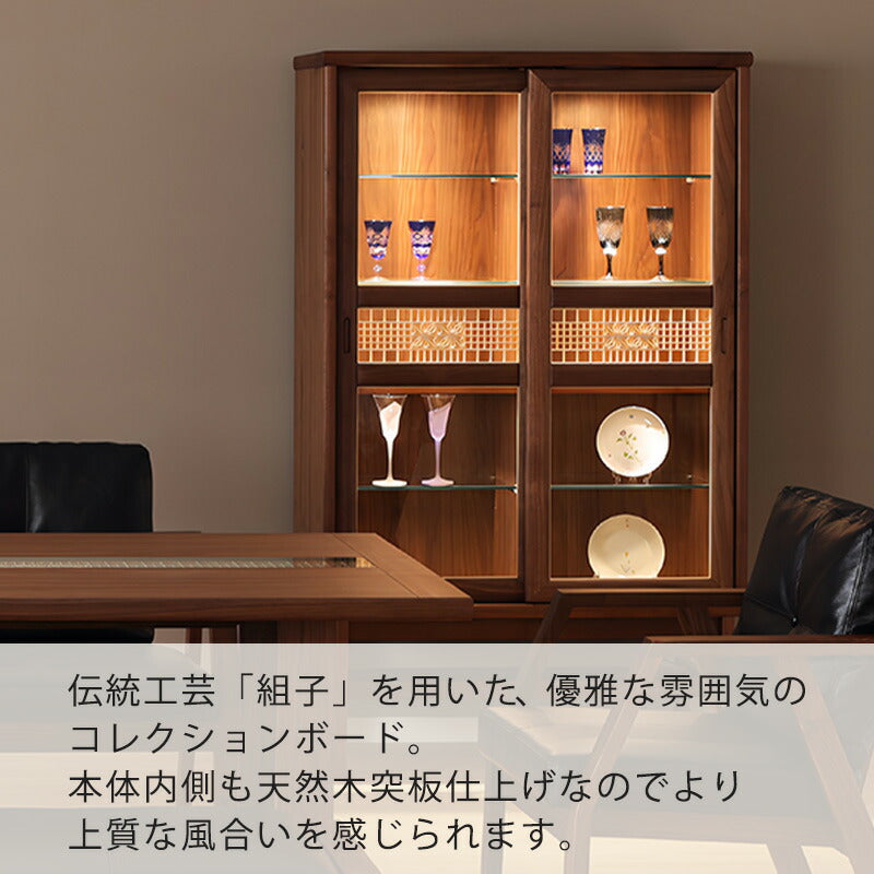 コレクションボードガラス棚収納棚幅95cmウォールナット材ホワイトオーク材無垢材組子細工YUGA優雅シギヤマ