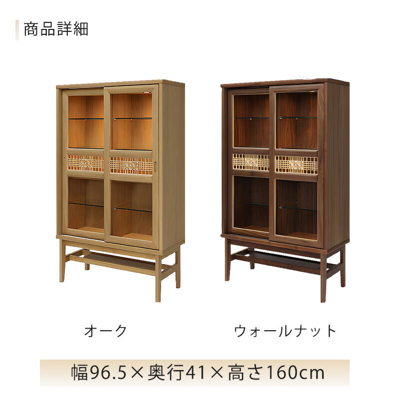 コレクションボードガラス棚収納棚幅95cmウォールナット材ホワイトオーク材無垢材組子細工YUGA優雅シギヤマ