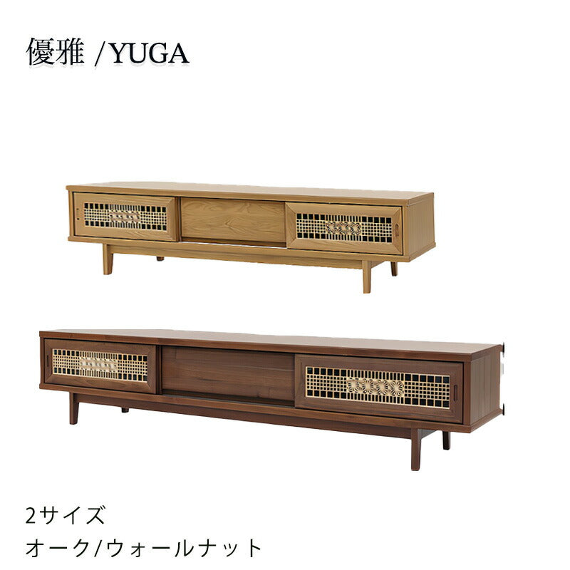 TVボードテレビ台AVキャビネット幅185cm幅220cmウォールナット材ホワイトオーク材無垢材組子細工モダン和風YUGA優雅シギヤマ
